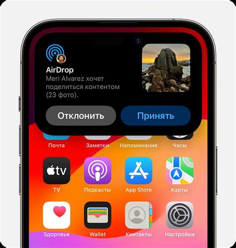 Установка AirDrop на iPhone