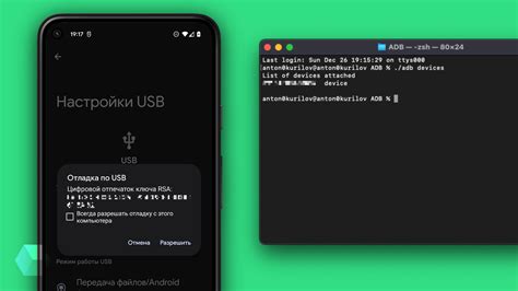 Установка Android Debug Bridge и настройка подключения к Android