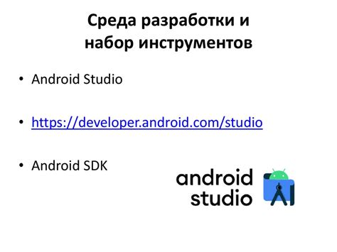 Установка Android SDK и драйверов