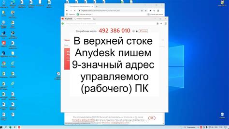 Установка AnyDesk и настройка доступа