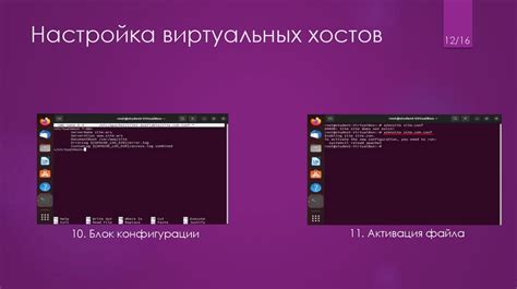 Установка Apache2 на Ubuntu