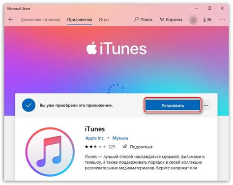 Установка Apple ID