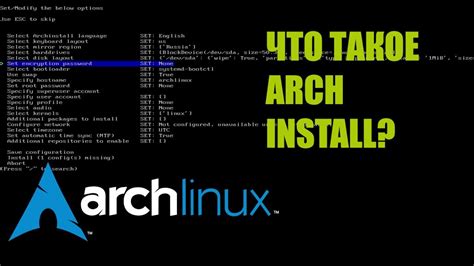 Установка Arch Linux на компьютер