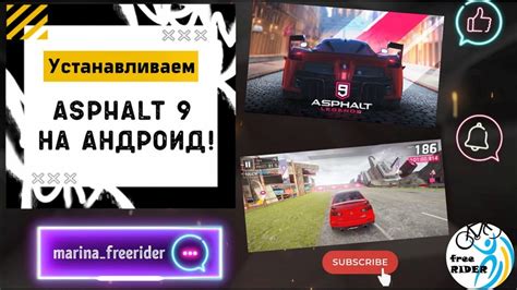 Установка Asphalt 9 на Андроид через APK-файл