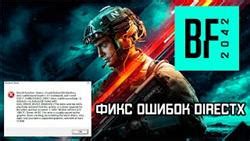 Установка Battlefield 2042 без Origin