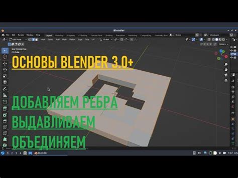 Установка Blender 3D на Android: Подробная инструкция