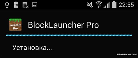 Установка BlockLauncher на устройство