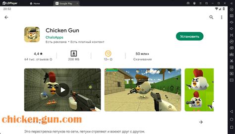 Установка BlueStacks и Chicken Gun