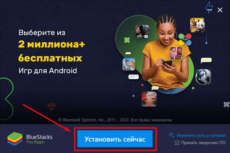 Установка BlueStacks 10 на компьютер