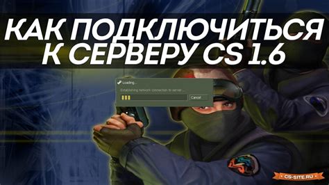 Установка CS 1.6 на сервер