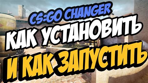 Установка CS GO и регистрация на платформе