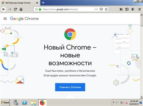 Установка Chrome