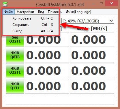 Установка CrystalDiskMark