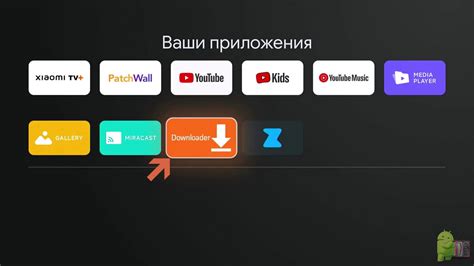 Установка DRM-программы на телевизор