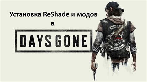 Установка Days Gone на Андроид