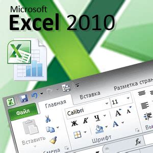 Установка Excel и создание первой таблицы