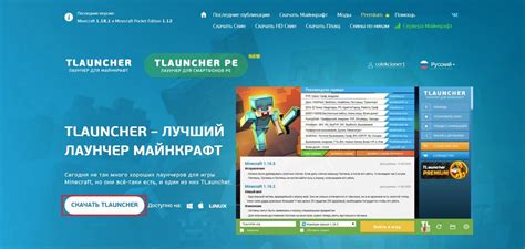 Установка Forge в TLauncher