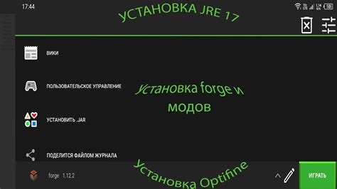 Установка Forge и Fabric без конфликтов