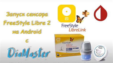 Установка Freestyle Libre 2 на устройство