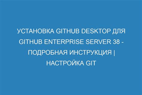 Установка Git: инструкция для разных операционных систем