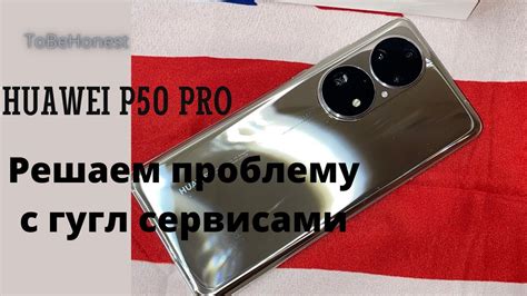 Установка Gmail на Huawei P50 Pro