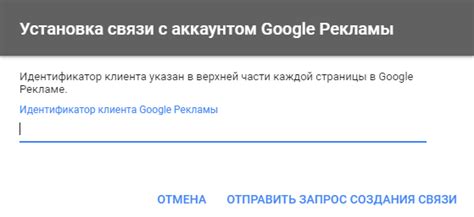 Установка Google идентификатора