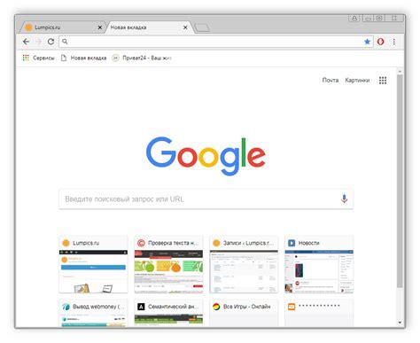 Установка Google Chrome как основного поисковика