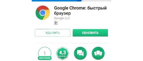 Установка Google Chrome на Андроид