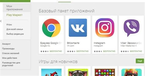 Установка Google Play на iPhone: необходимо ли это?