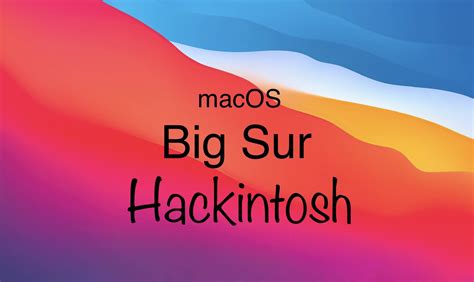 Установка Hackintosh Big Sur