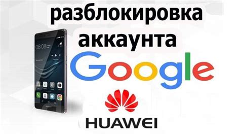 Установка Huawei аккаунта на Xiaomi