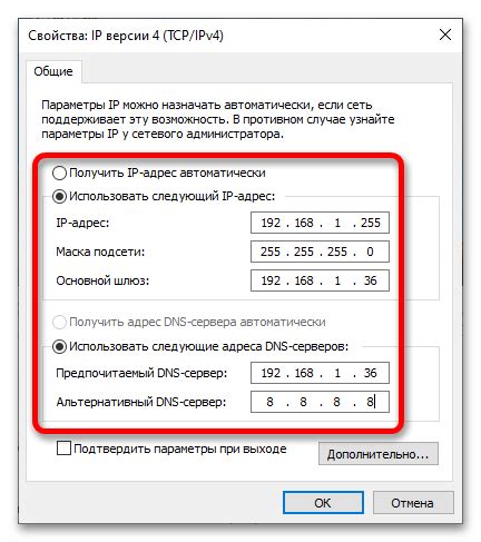 Установка IPv4 в Windows