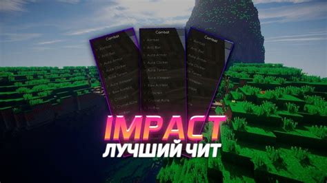 Установка Impact на TLauncher