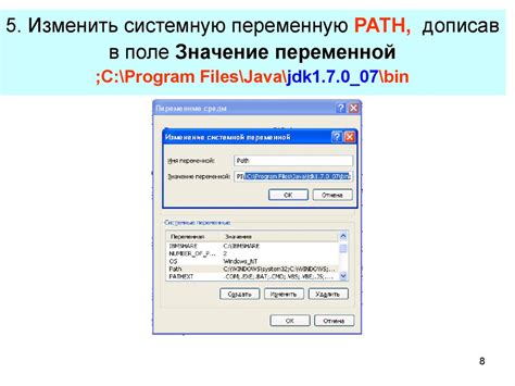 Установка JDK и настройка системы