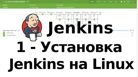 Установка Jenkins