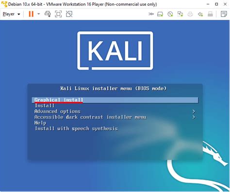 Установка Kali Linux на виртуальную машину