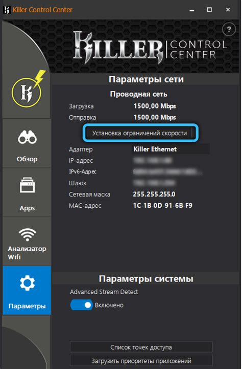 Установка Killer Control Center