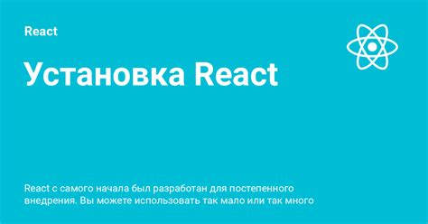 Установка Less React