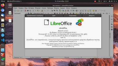 Установка LibreOffice