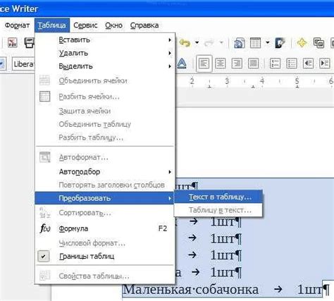 Установка LibreOffice и выбор шаблона для документа