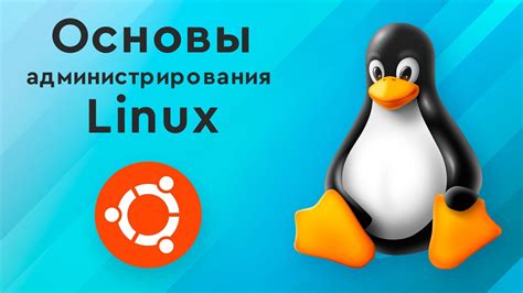 Установка Linux