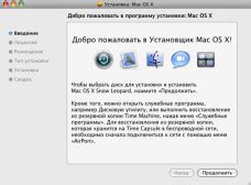 Установка Mac OS на ПК: пошаговая инструкция