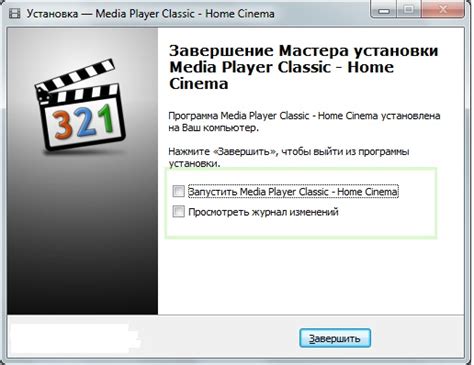 Установка Media Player Classic