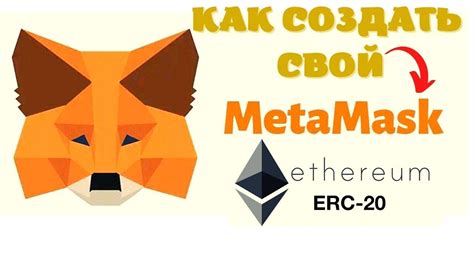 Установка MetaMask и создание кошелька