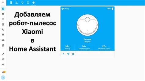 Установка Mi Home на смартфон