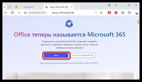 Установка Microsoft Word