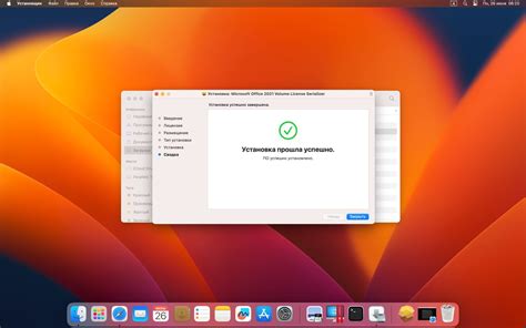 Установка Microsoft Word на macOS