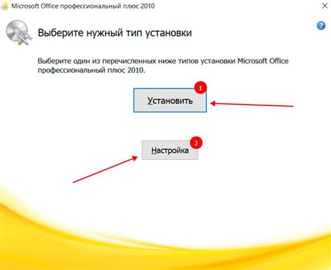 Установка Microsoft Word 2010