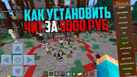 Установка Minecraft на телефон