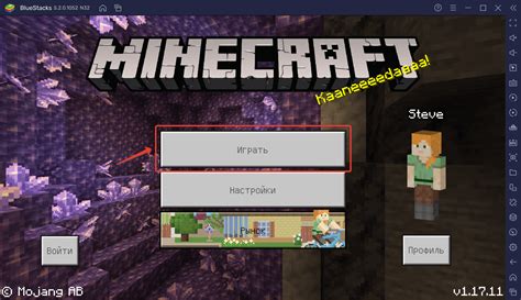 Установка Minecraft на Bluestacks и необходимые настройки
